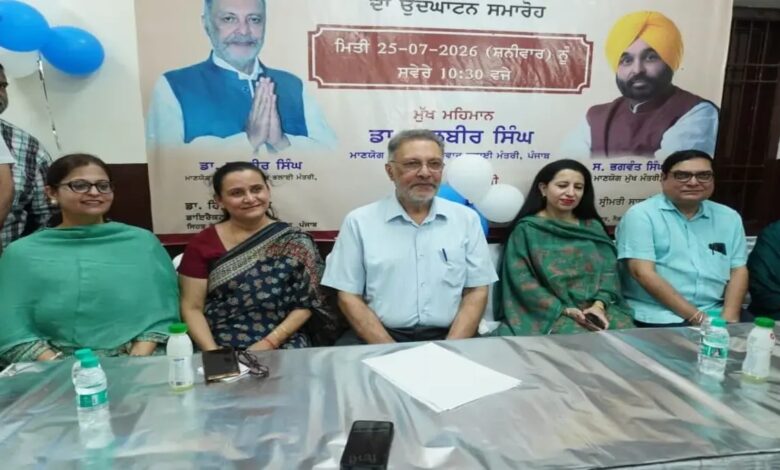 100 New Aam Aadmi Clinics Expansion of free health services in Punjab
