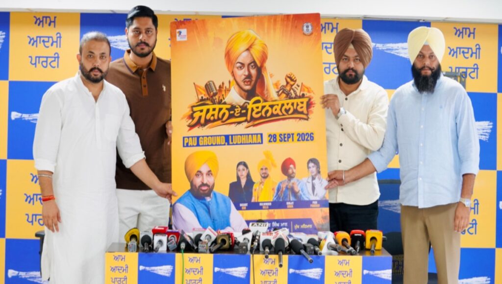 A grand 'Jashn-e-Inquilab' (Celebration of Revolution) will be held in Ludhiana on the birth anniversary of Shaheed-e-Azam Sardar Bhagat Singh.